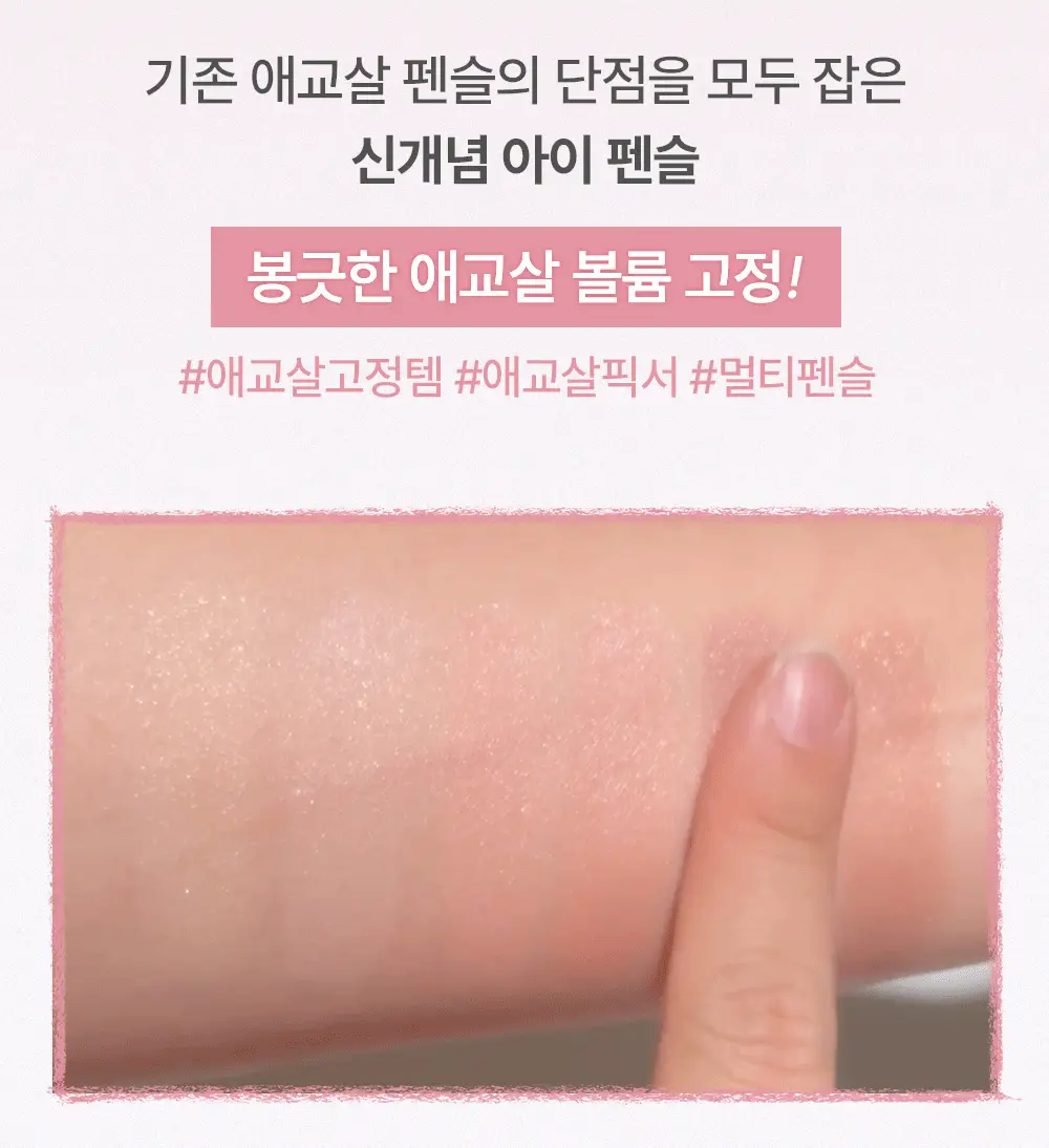 [애교살픽서] 어뮤즈 에버래스팅 아이 펜슬 6종 상세페이지 6
